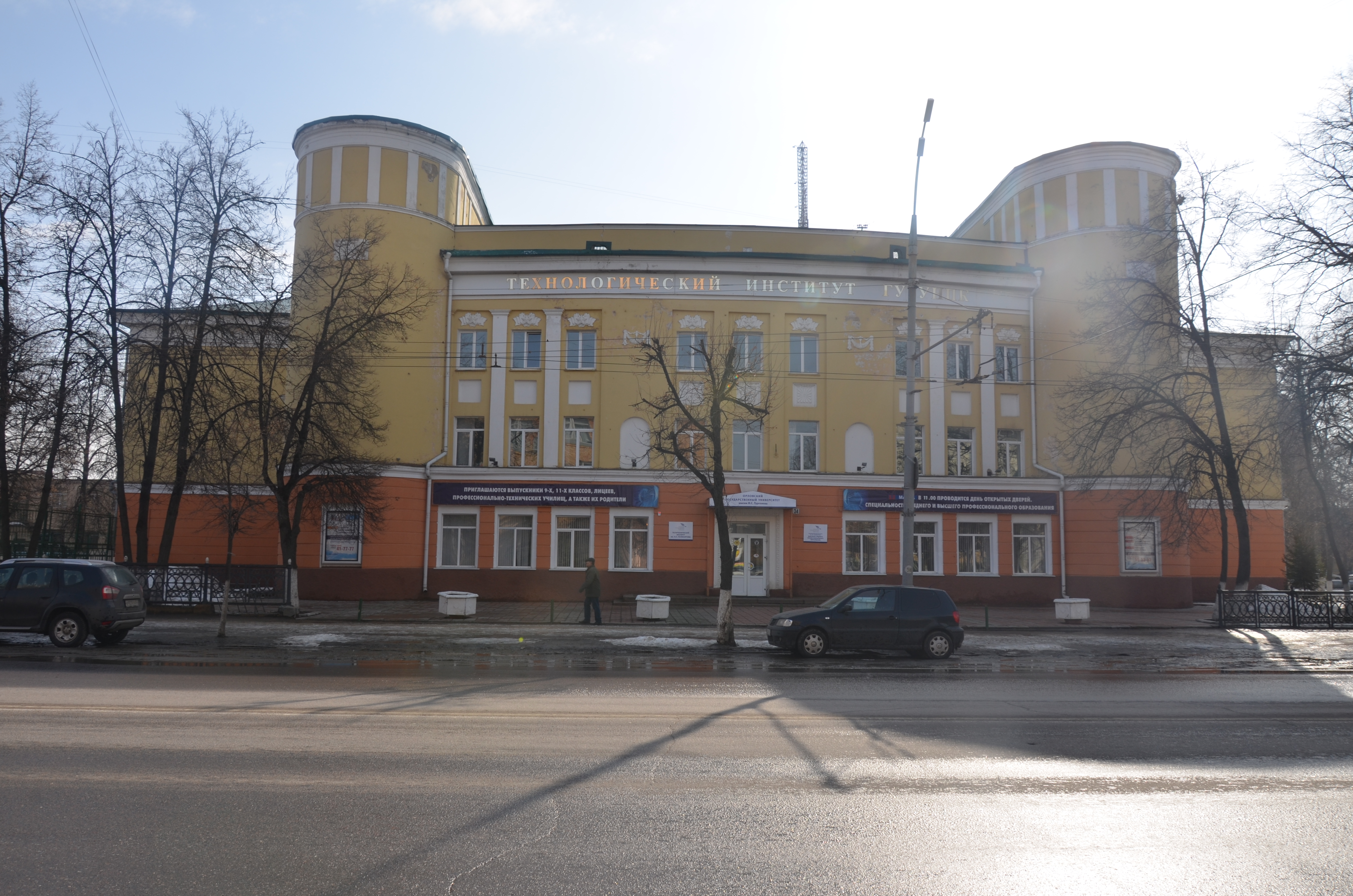 Моск д. Орловский машиностроительный техникум. Г Орел машиностроительный техникум. Московская 34 Орел техникум. Политехнический колледж Орел.